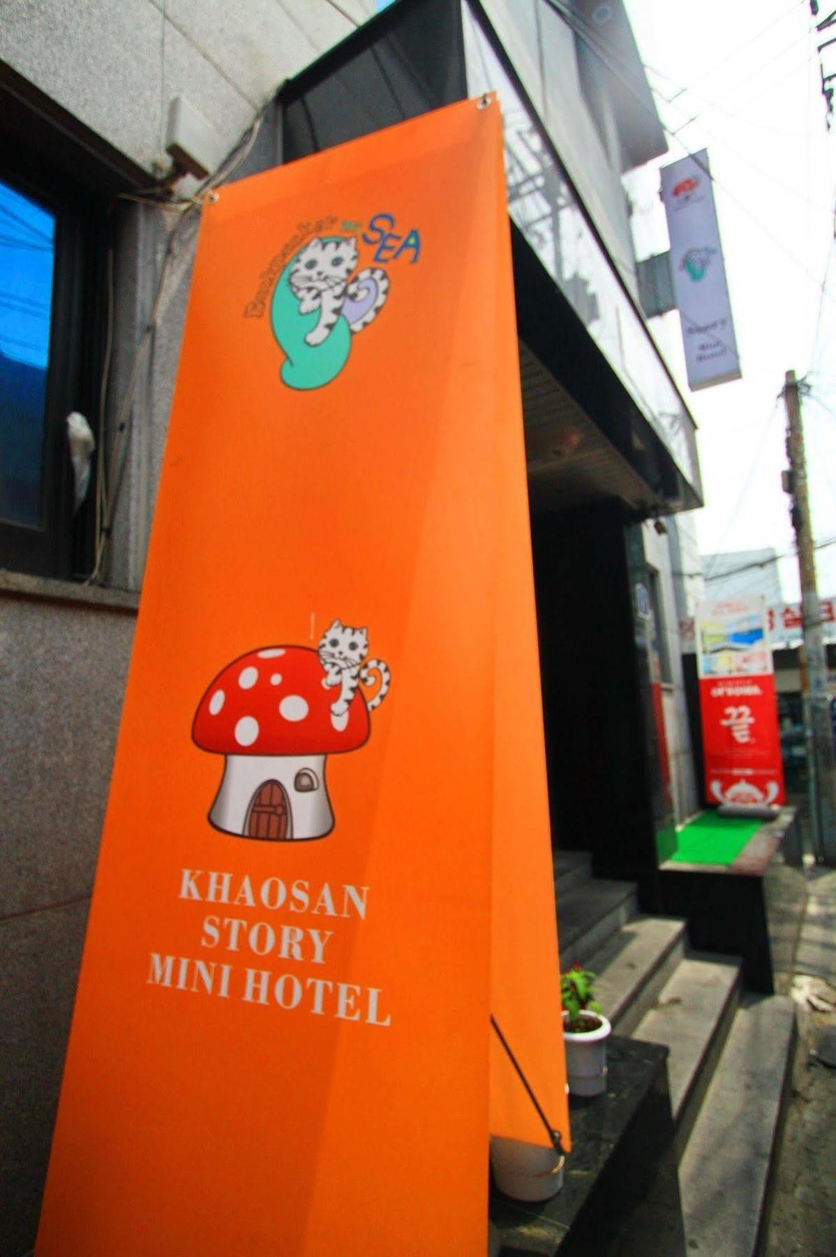 Khaosan Story Mini Hotel 서울특별시 외부 사진